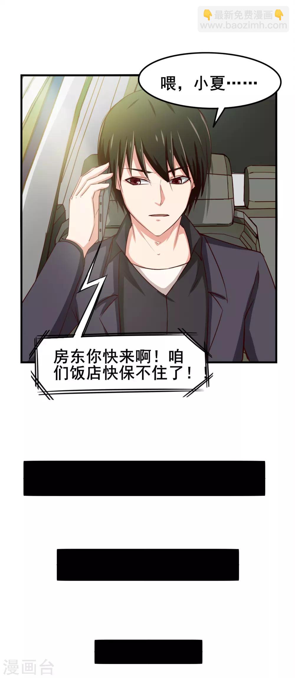 我和26歲美女房客 - 第148話 美食大比拼 - 5