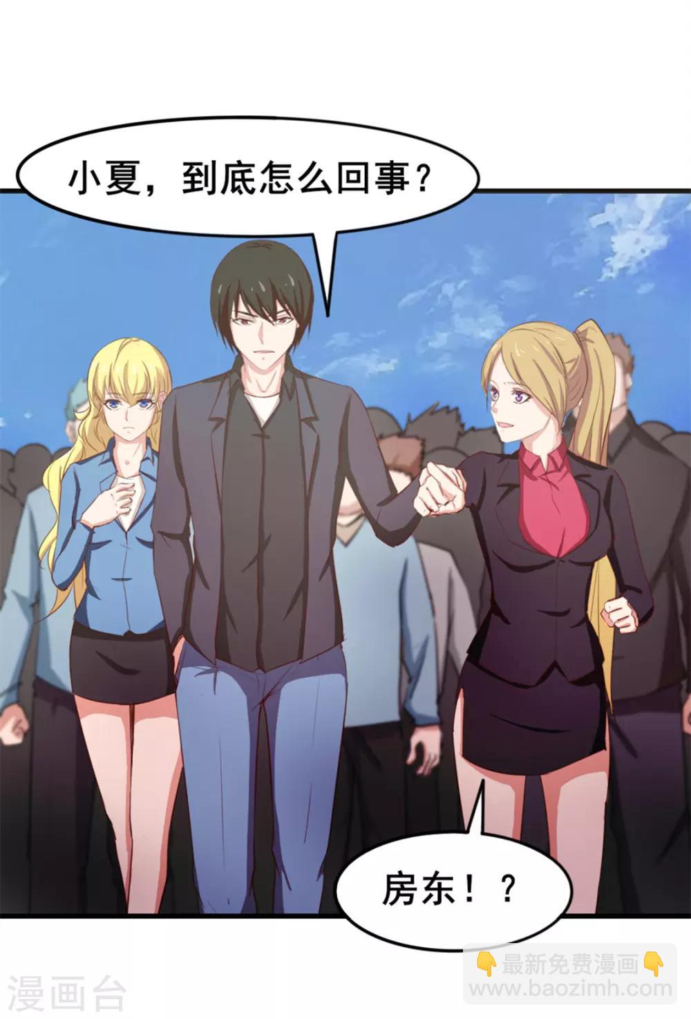 我和26歲美女房客 - 第148話 美食大比拼 - 3