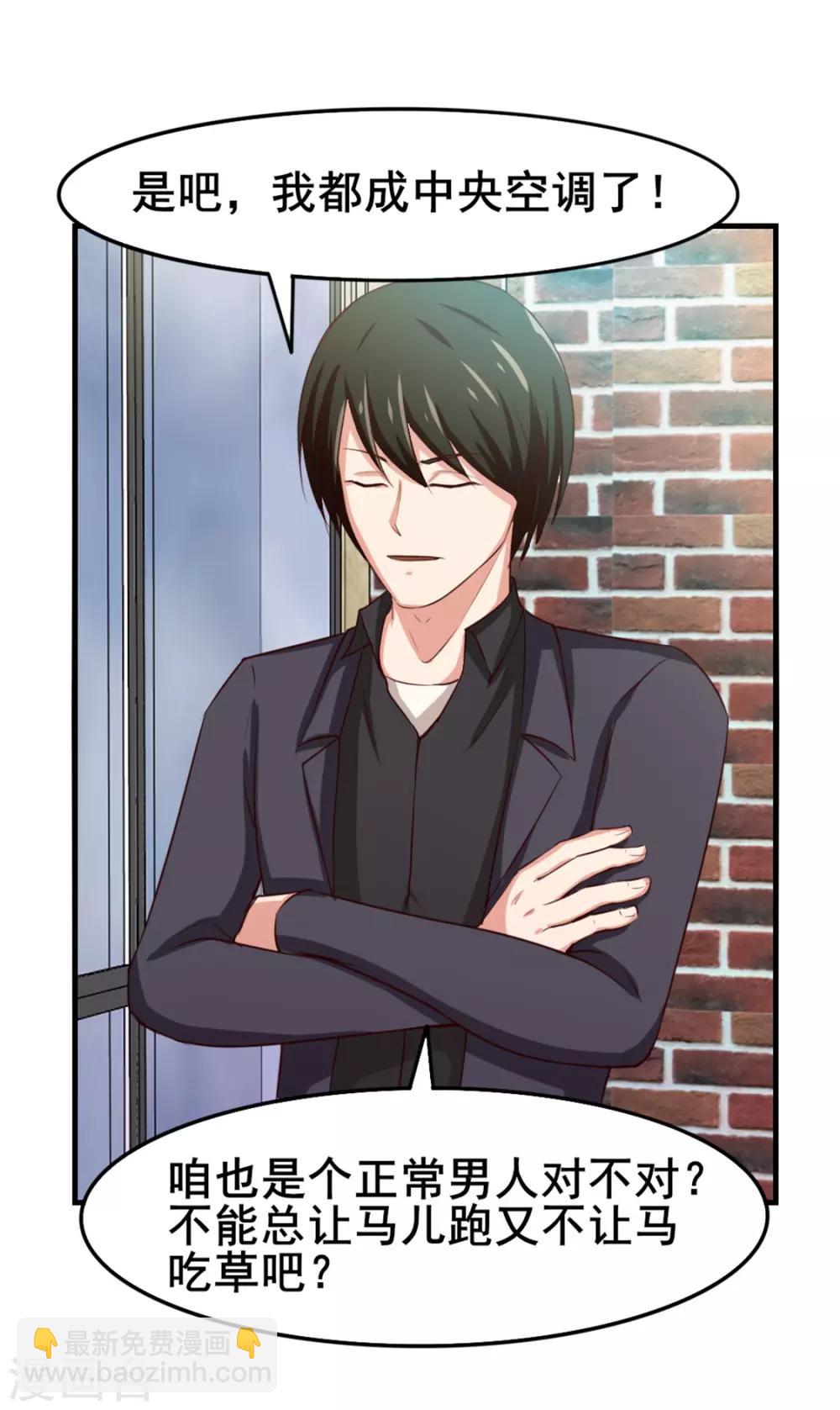 我和26歲美女房客 - 第150話 一天女朋友 - 6