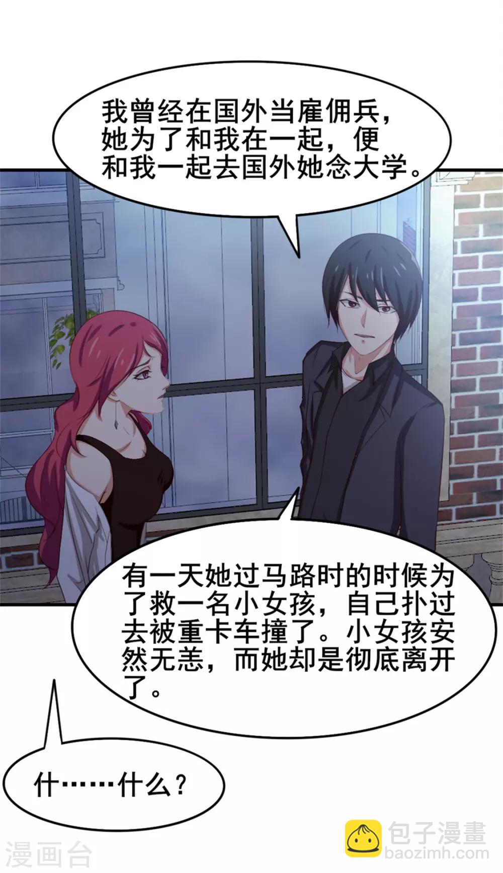 我和26歲美女房客 - 第150話 一天女朋友 - 5