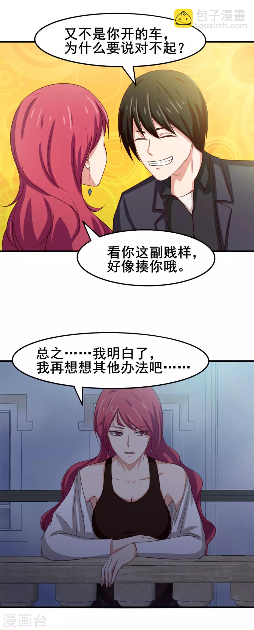 我和26歲美女房客 - 第150話 一天女朋友 - 1