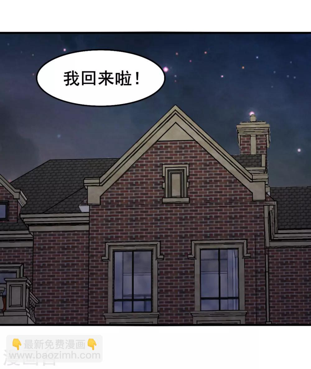 我和26歲美女房客 - 第150話 一天女朋友 - 2