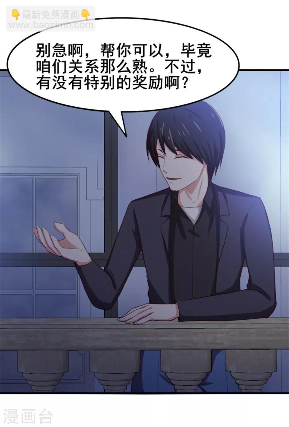 我和26歲美女房客 - 第150話 一天女朋友 - 2