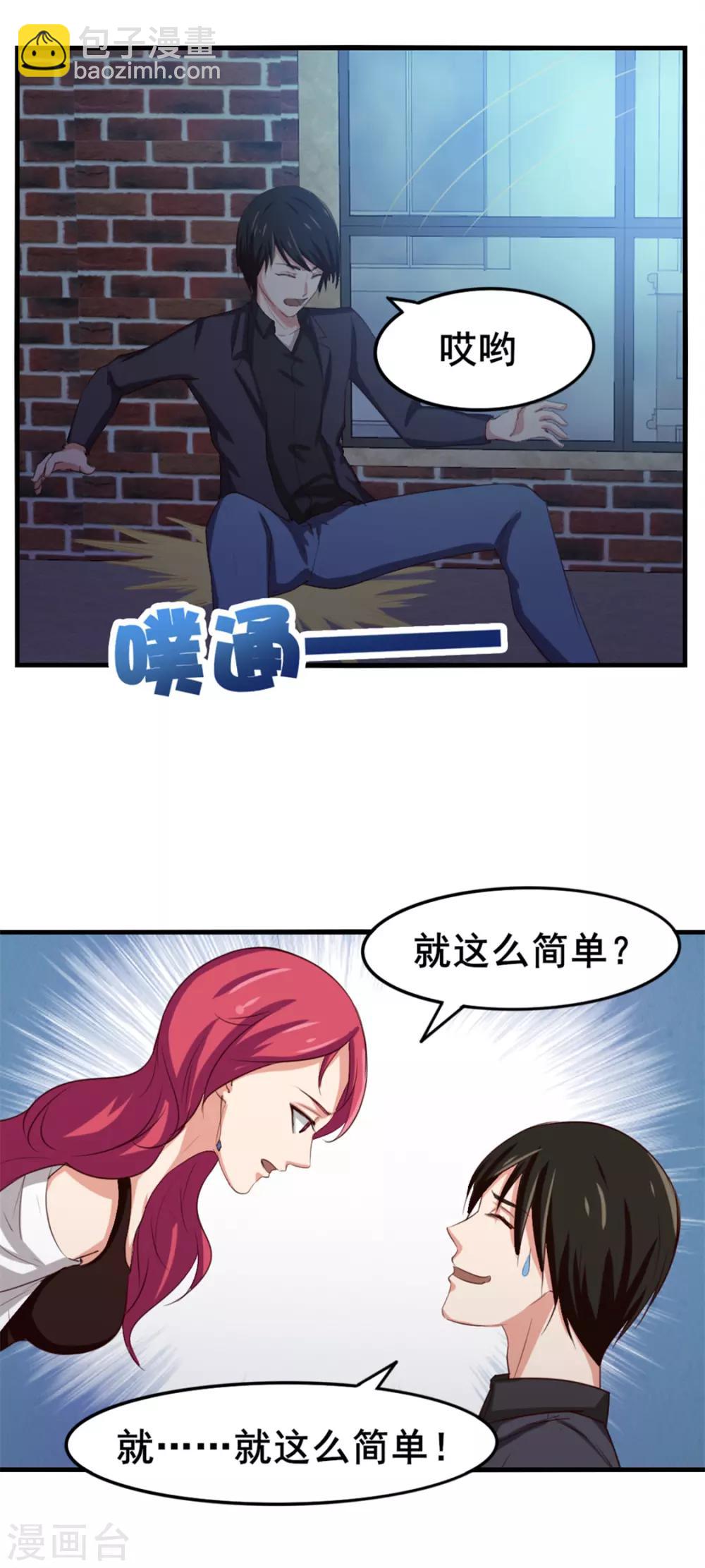 我和26歲美女房客 - 第150話 一天女朋友 - 6