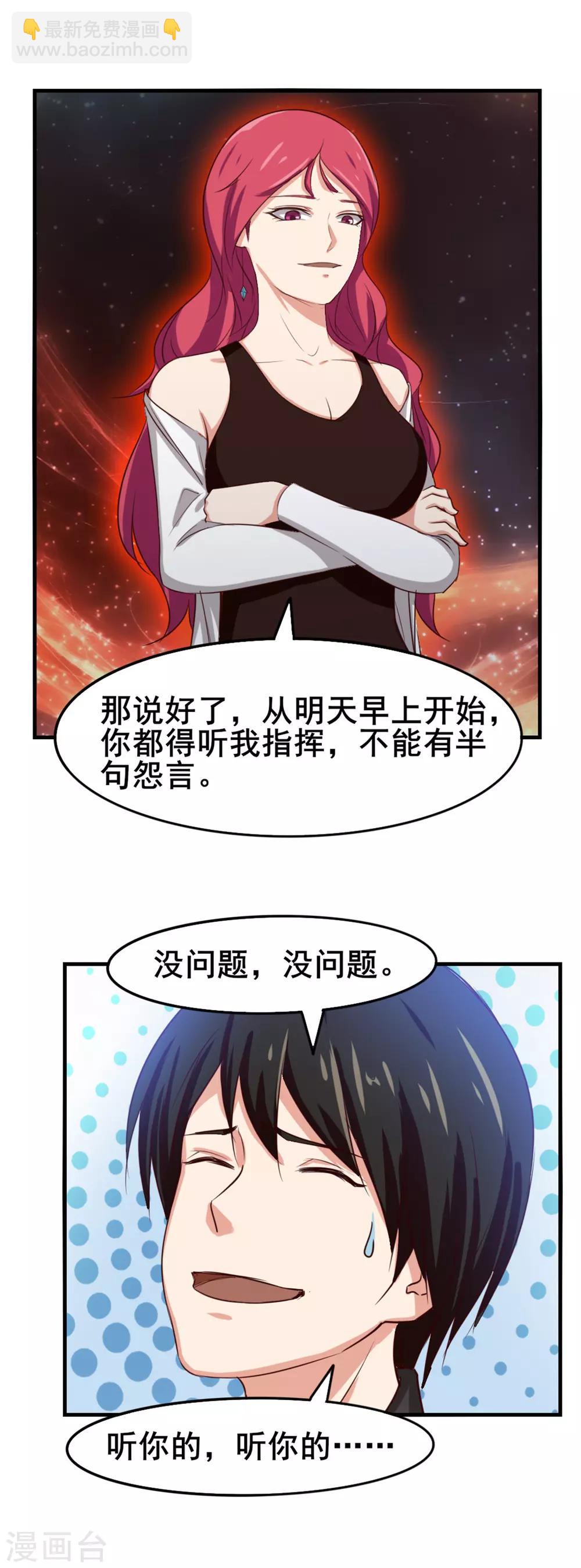 我和26歲美女房客 - 第150話 一天女朋友 - 1