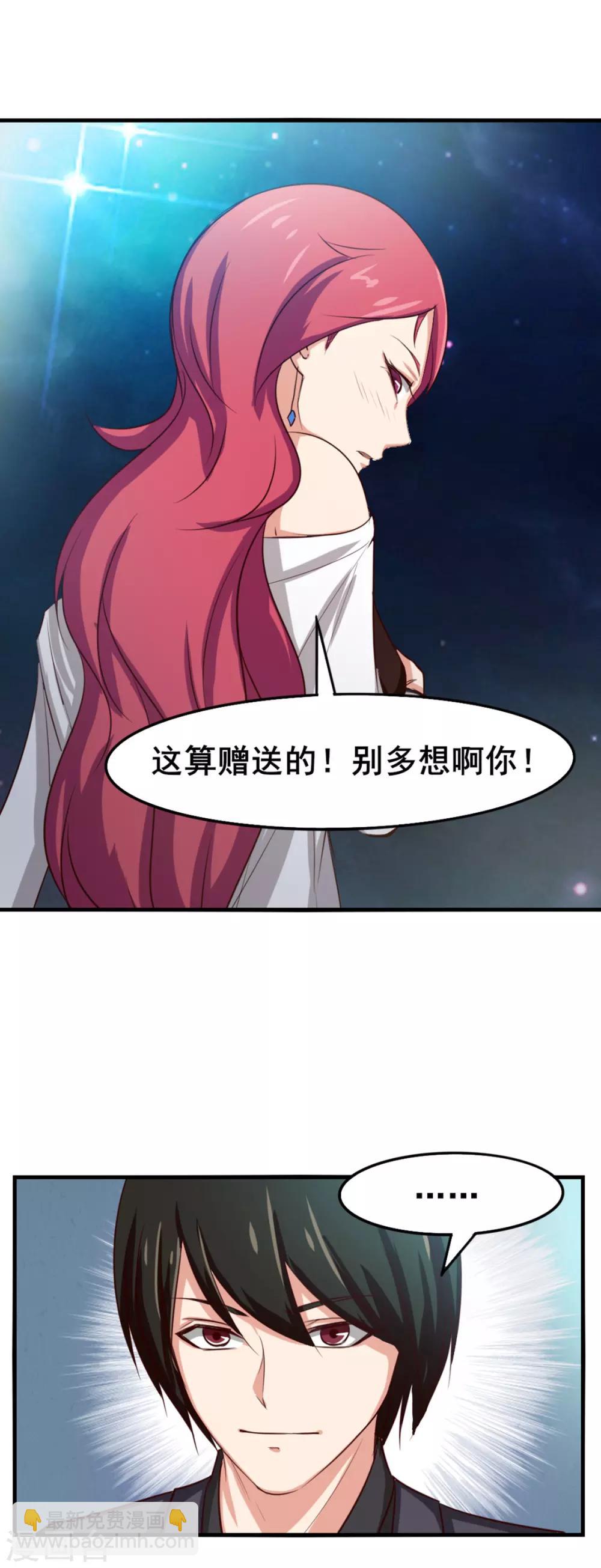 我和26歲美女房客 - 第150話 一天女朋友 - 3