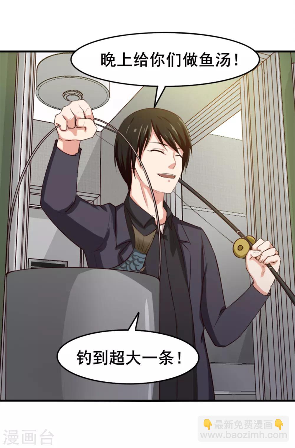 我和26歲美女房客 - 第150話 一天女朋友 - 3