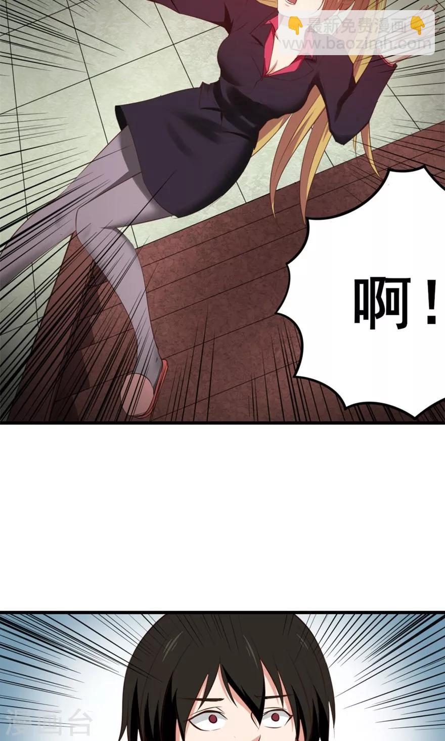 我和26歲美女房客 - 第16話 有壞人 - 2