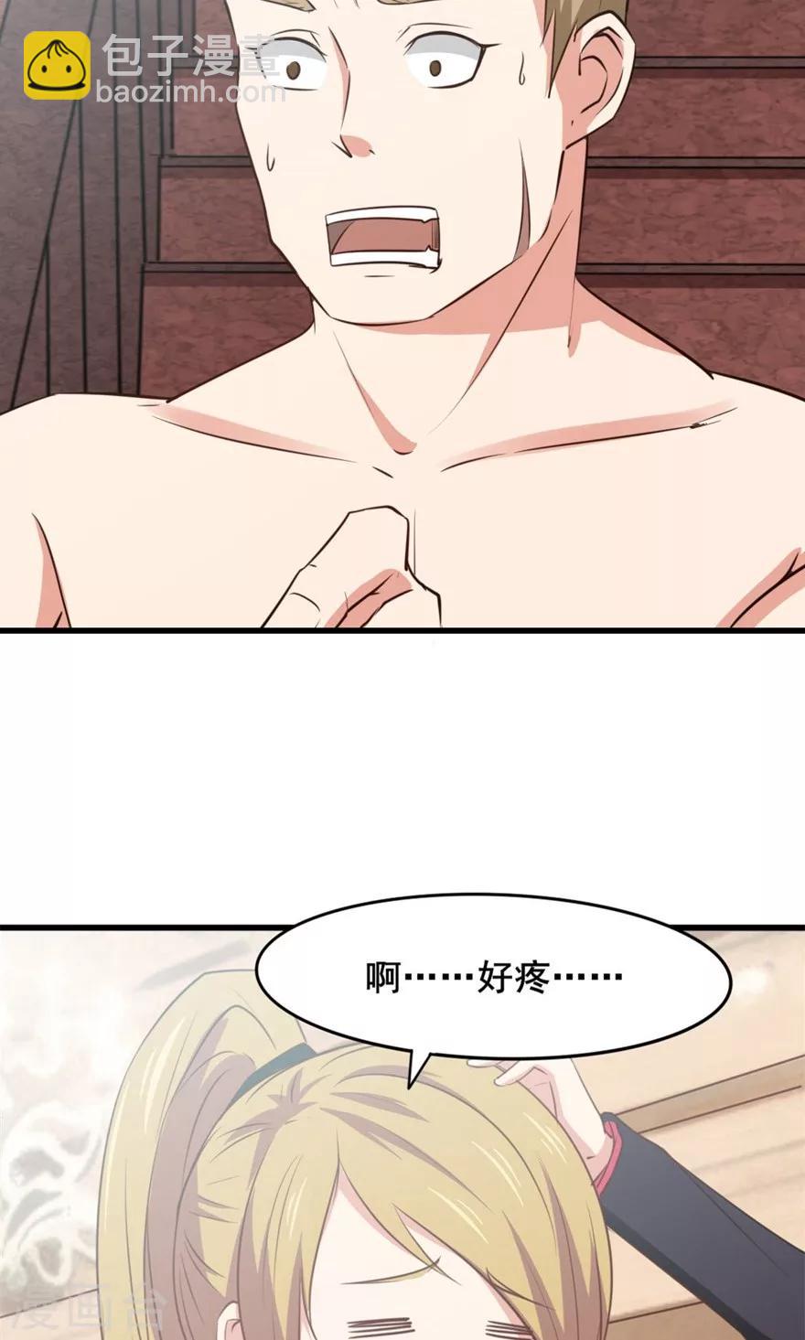 我和26歲美女房客 - 第16話 有壞人 - 4