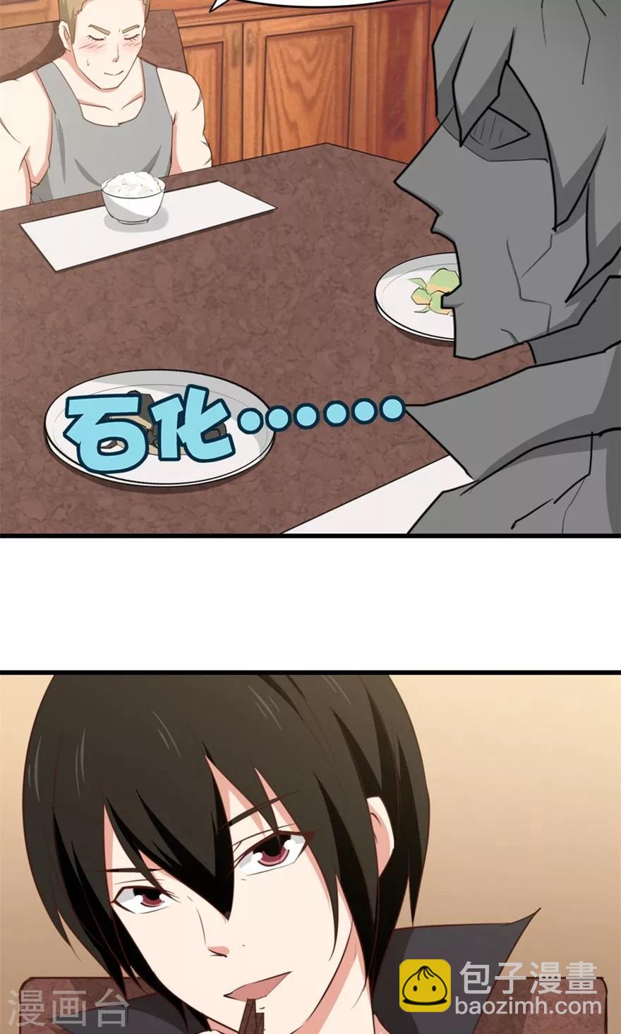 我和26歲美女房客 - 第16話 有壞人 - 3