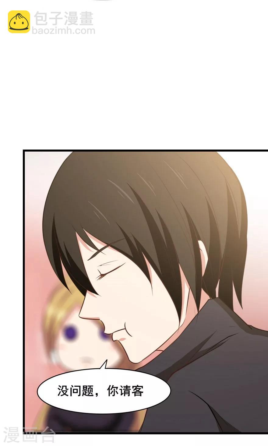 我和26歲美女房客 - 第16話 有壞人 - 6