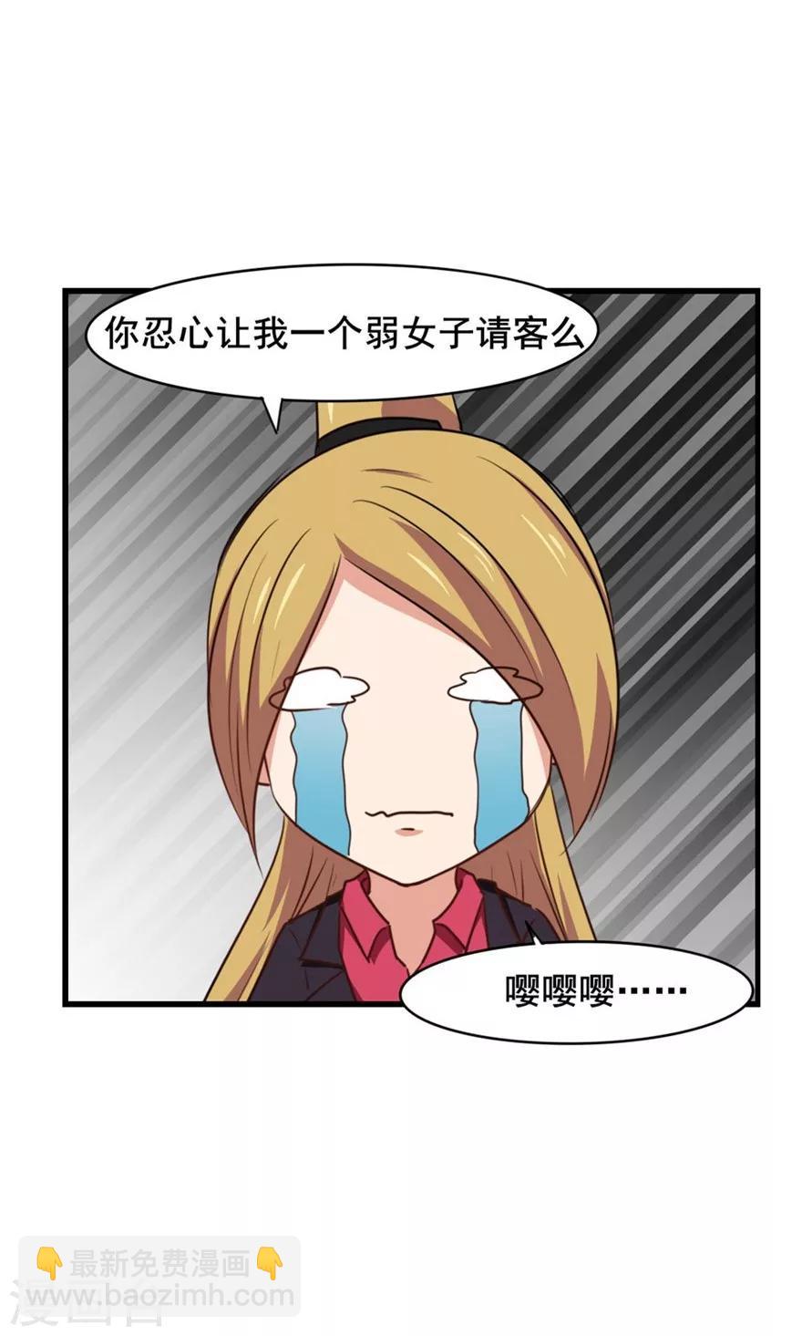 我和26歲美女房客 - 第16話 有壞人 - 7