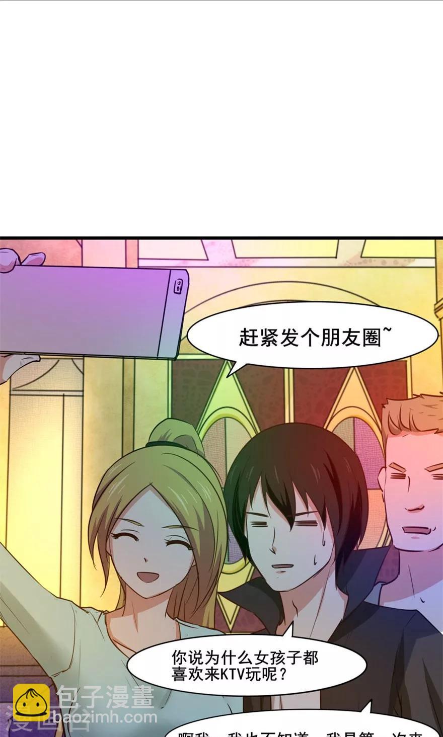 我和26歲美女房客 - 第16話 有壞人 - 4