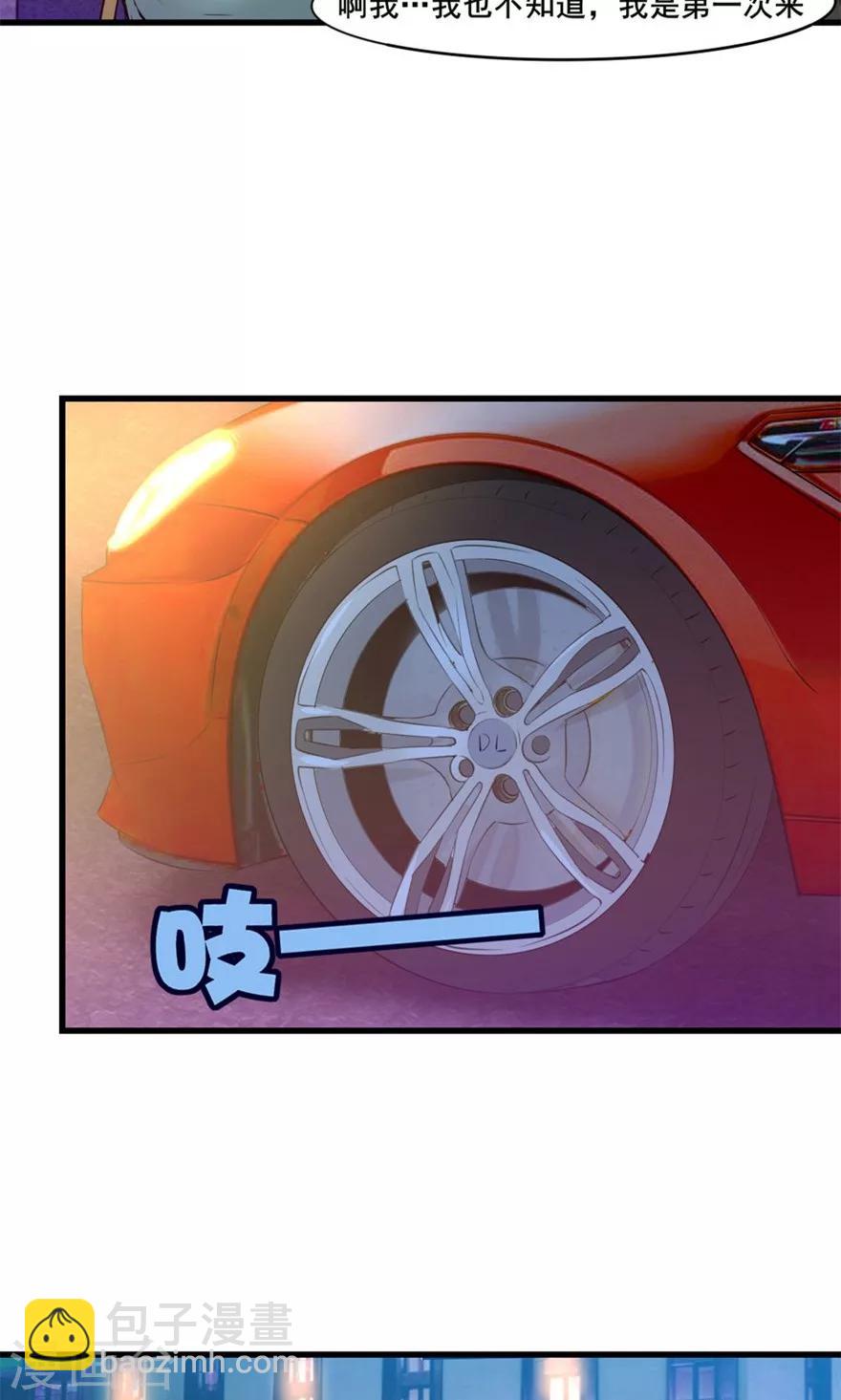 我和26歲美女房客 - 第16話 有壞人 - 5