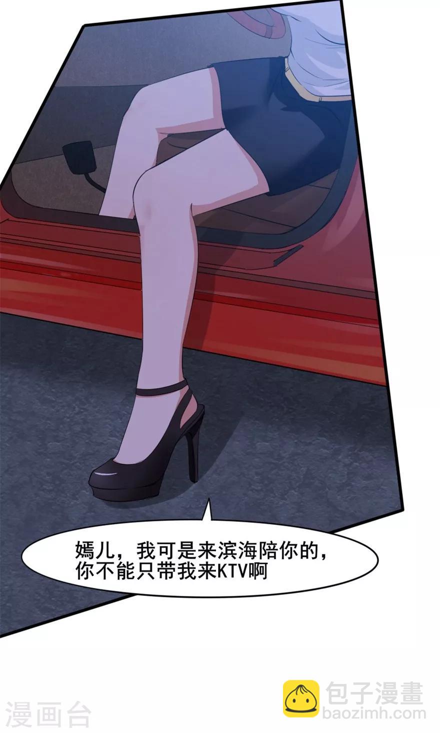 我和26歲美女房客 - 第16話 有壞人 - 1