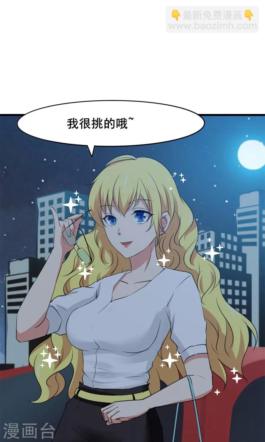 我和26歲美女房客 - 第16話 有壞人 - 2