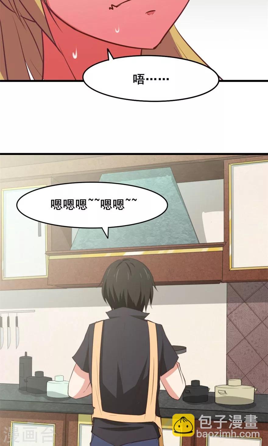 我和26歲美女房客 - 第16話 有壞人 - 2