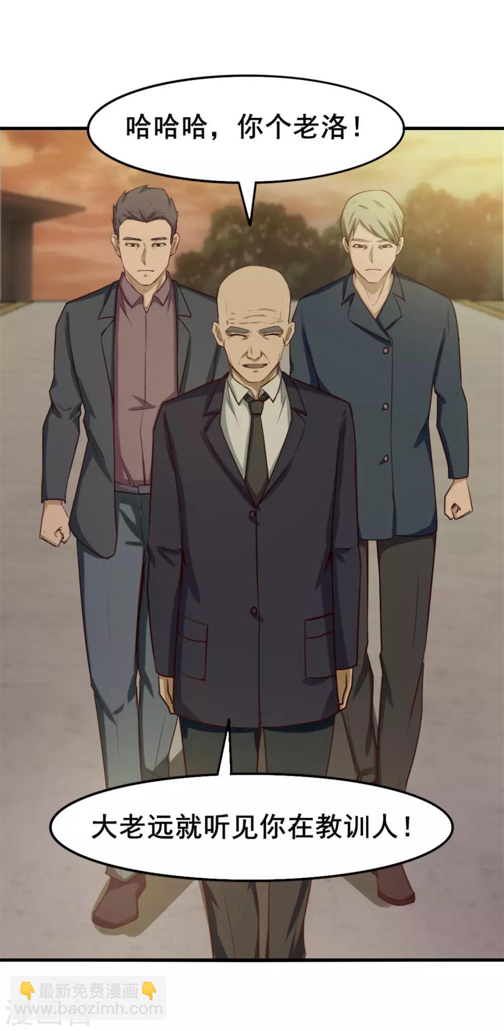 我和26歲美女房客 - 第152話 家長見面 - 4