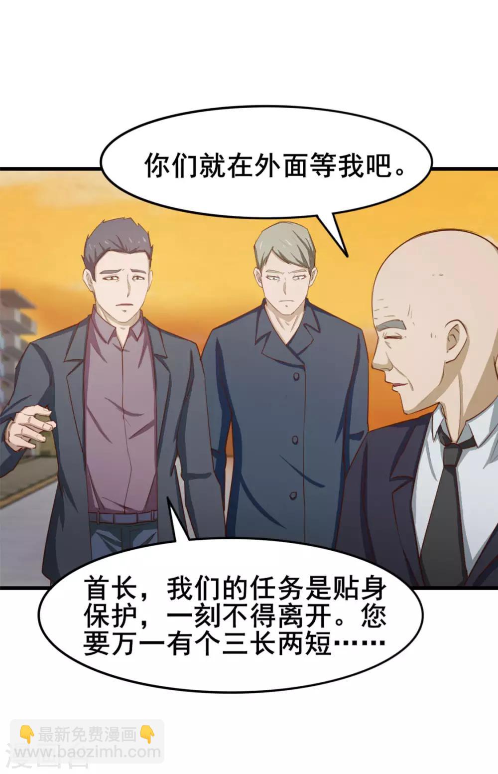 我和26歲美女房客 - 第152話 家長見面 - 1