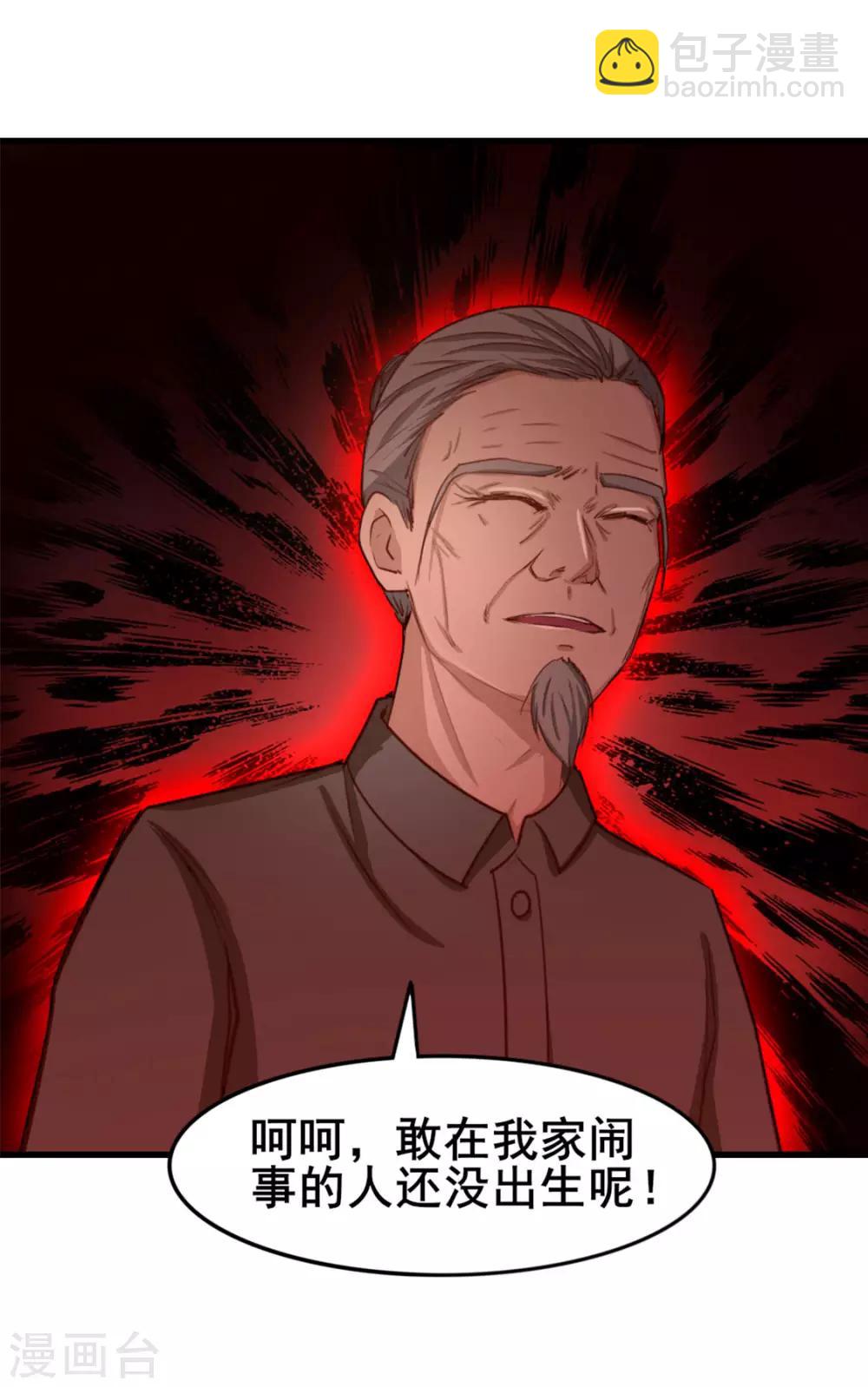 我和26歲美女房客 - 第152話 家長見面 - 2