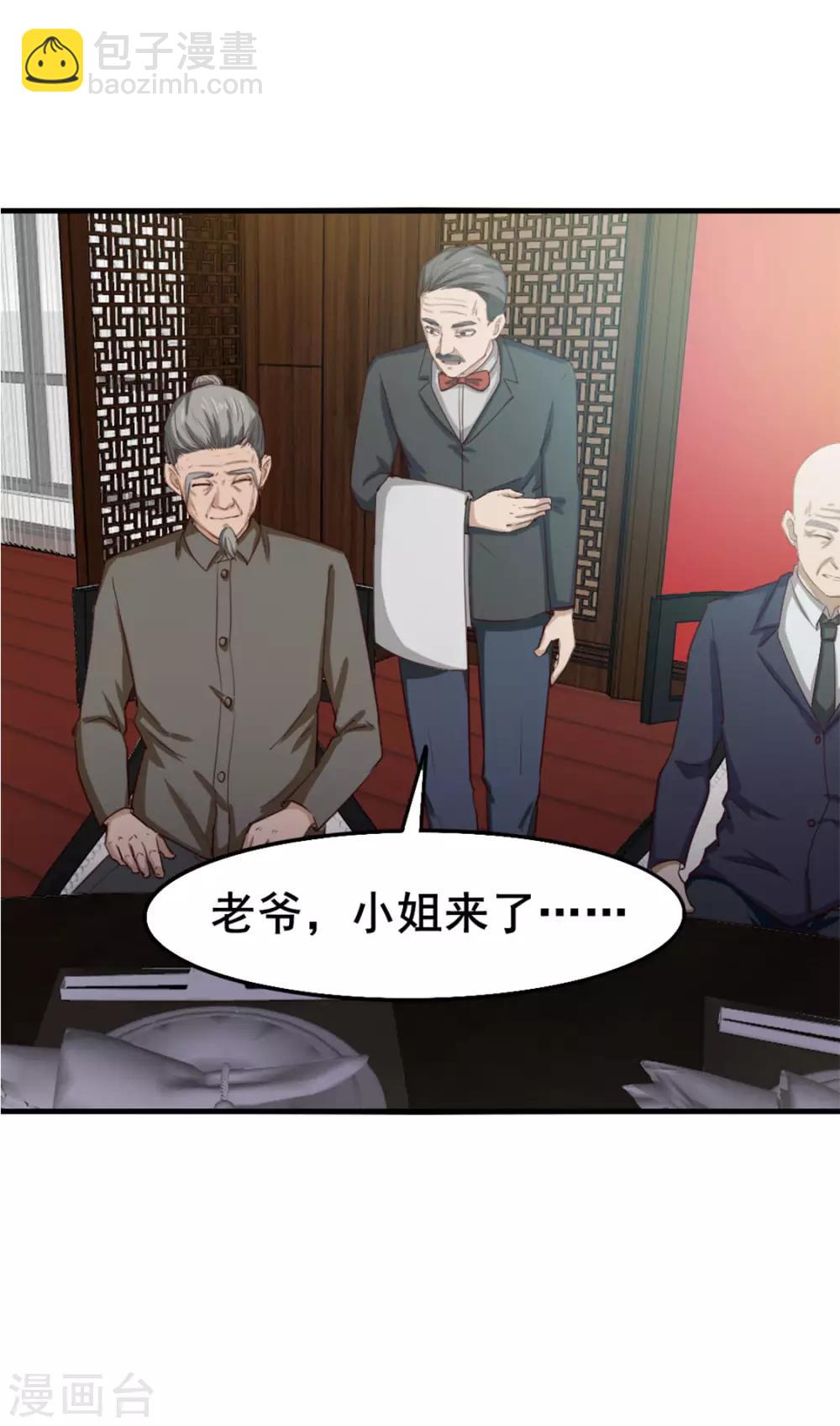 我和26歲美女房客 - 第152話 家長見面 - 2