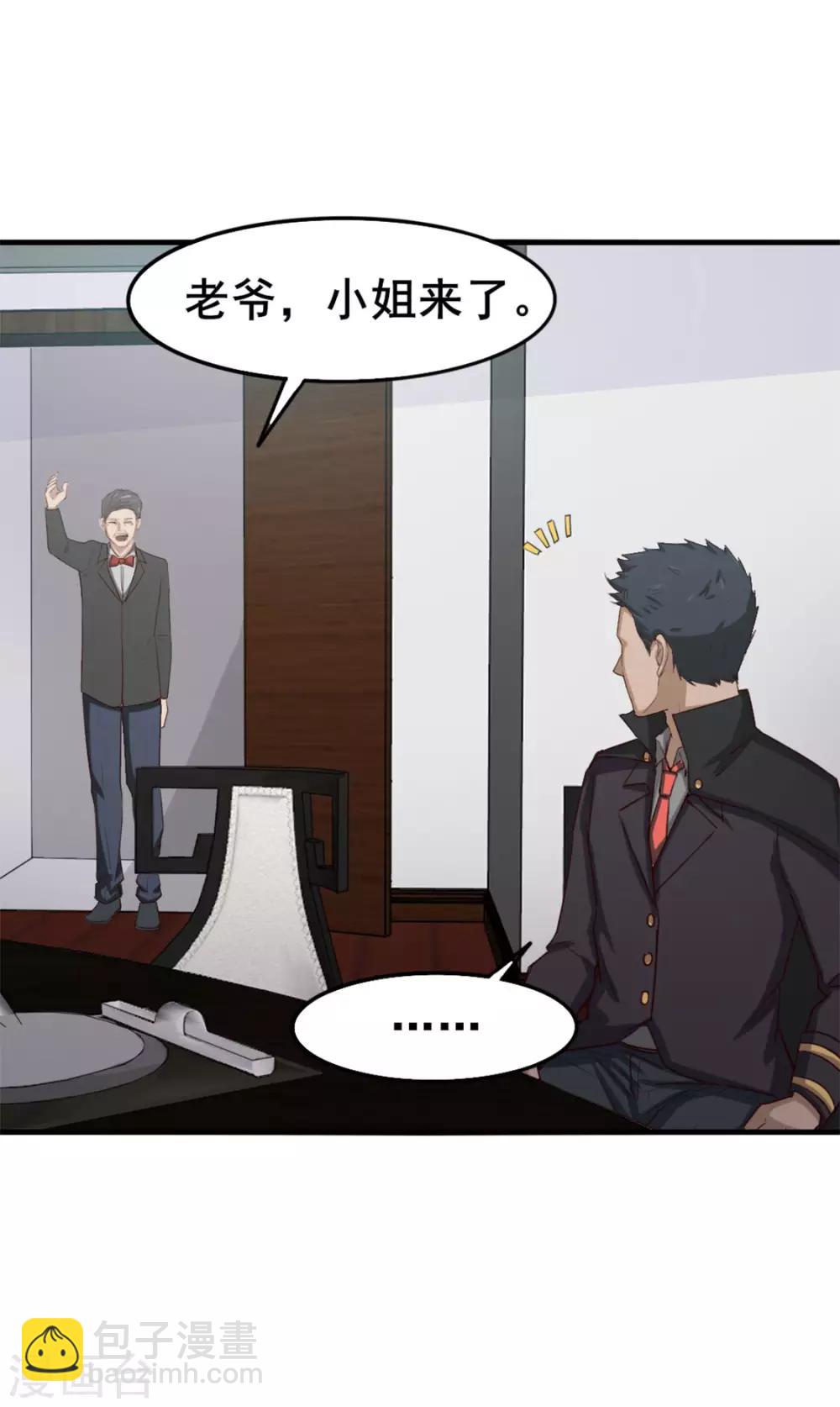 我和26歲美女房客 - 第152話 家長見面 - 6