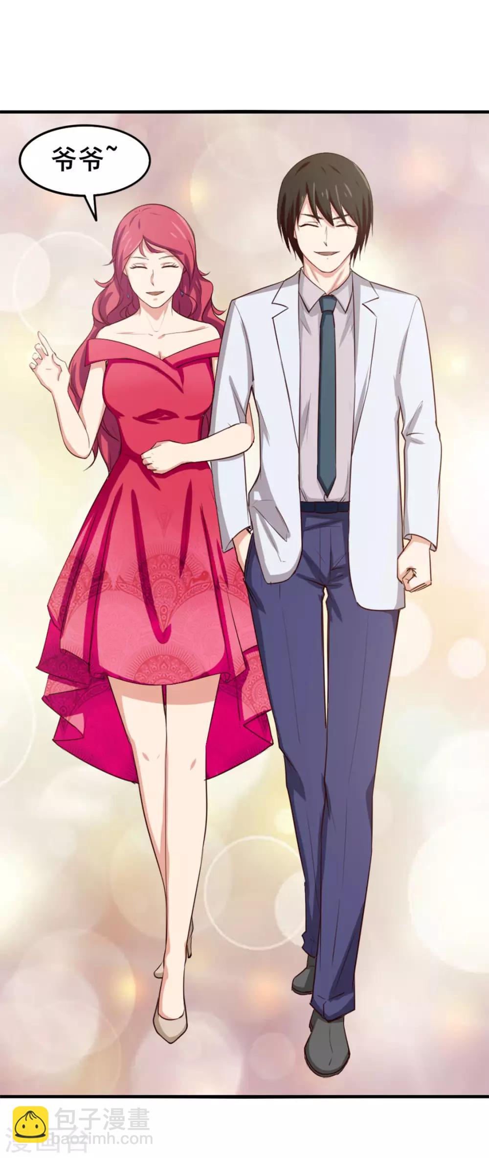 我和26歲美女房客 - 第152話 家長見面 - 1