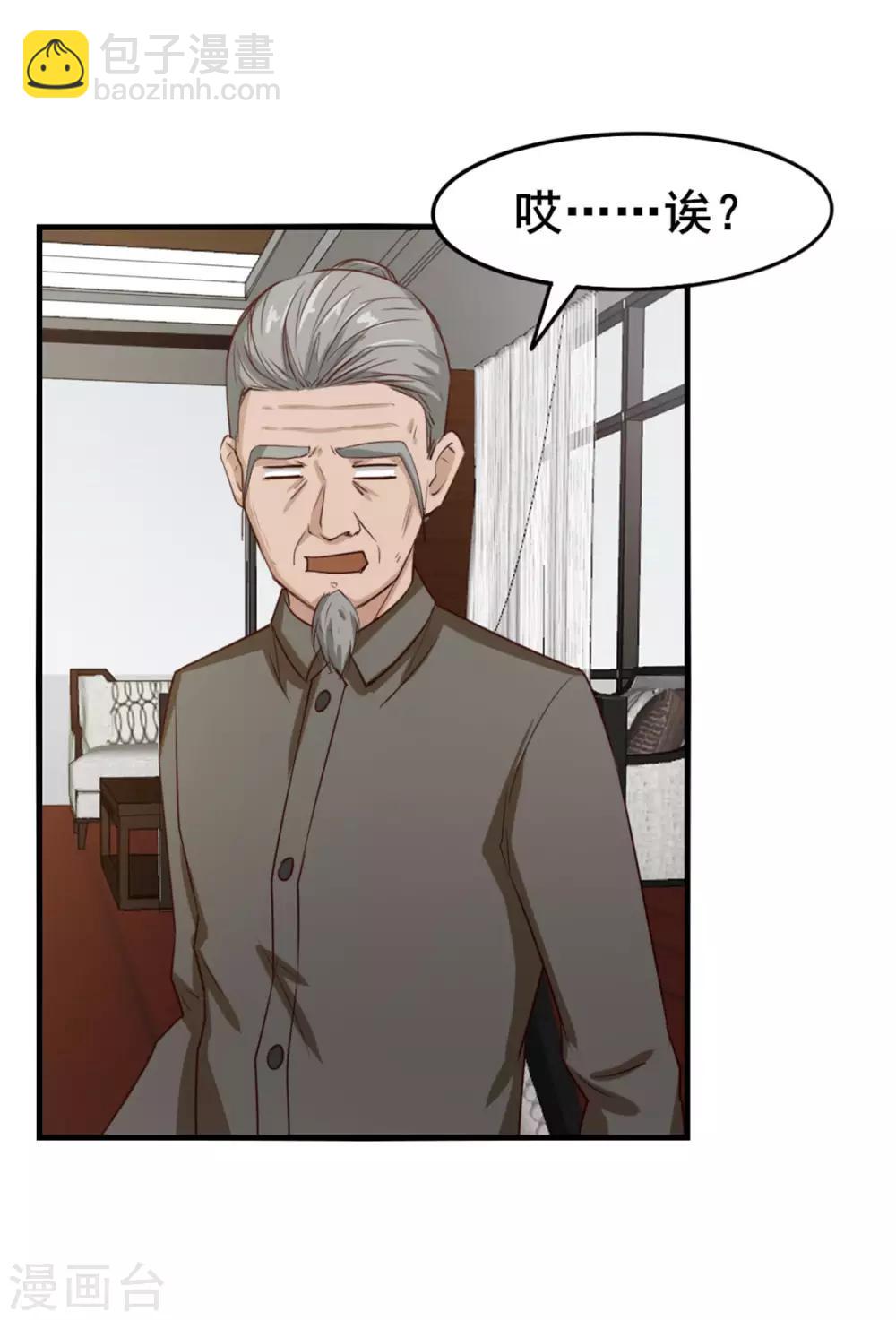 我和26歲美女房客 - 第152話 家長見面 - 2