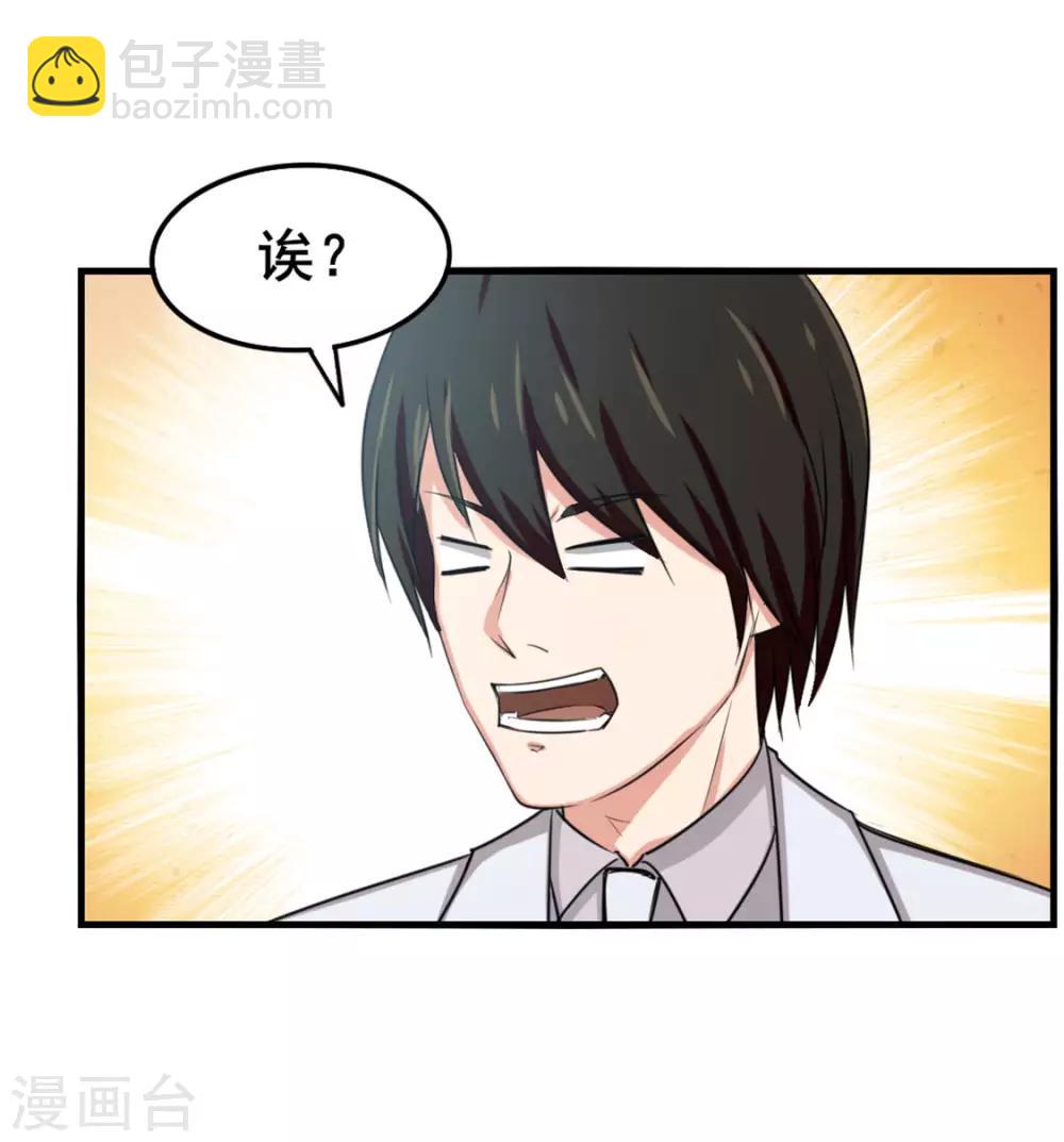 我和26歲美女房客 - 第152話 家長見面 - 3