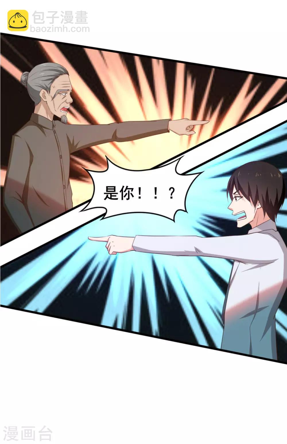 我和26歲美女房客 - 第152話 家長見面 - 4