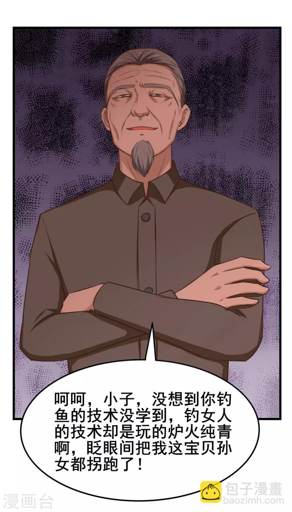 我和26歲美女房客 - 第152話 家長見面 - 6