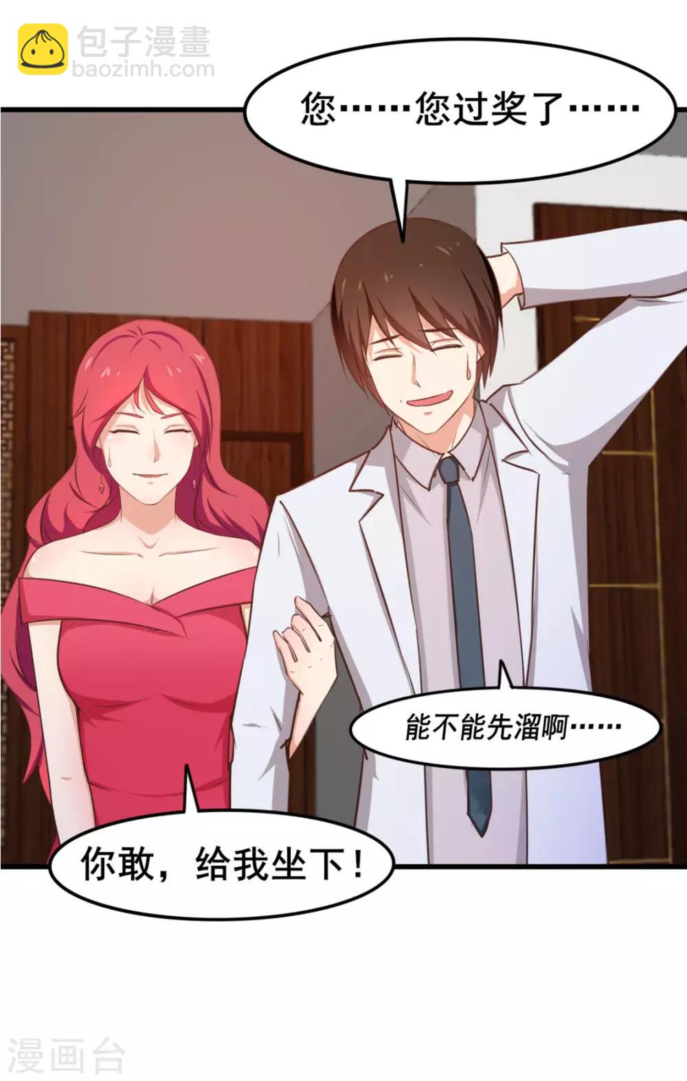 我和26歲美女房客 - 第152話 家長見面 - 1