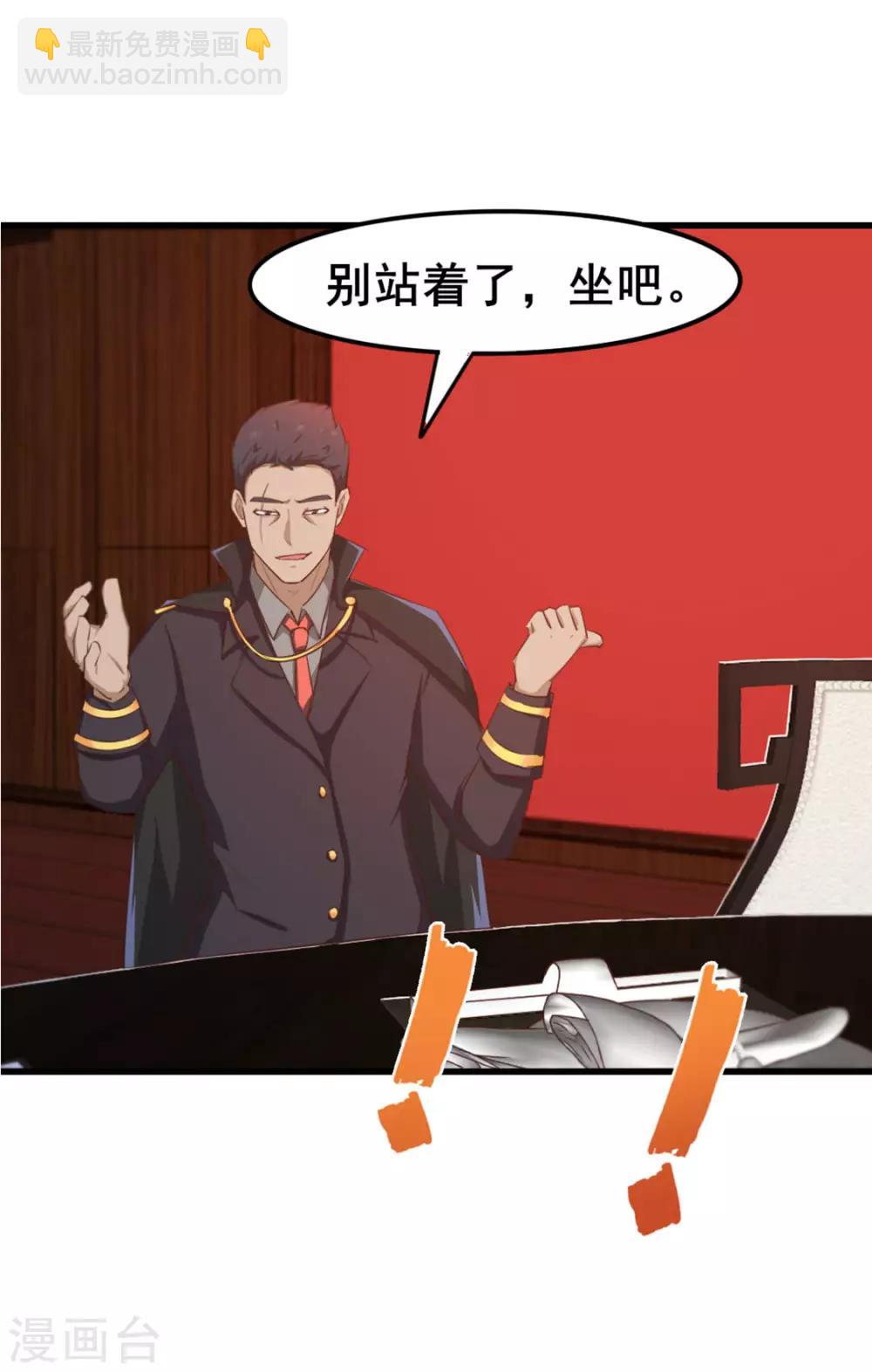 我和26歲美女房客 - 第152話 家長見面 - 2