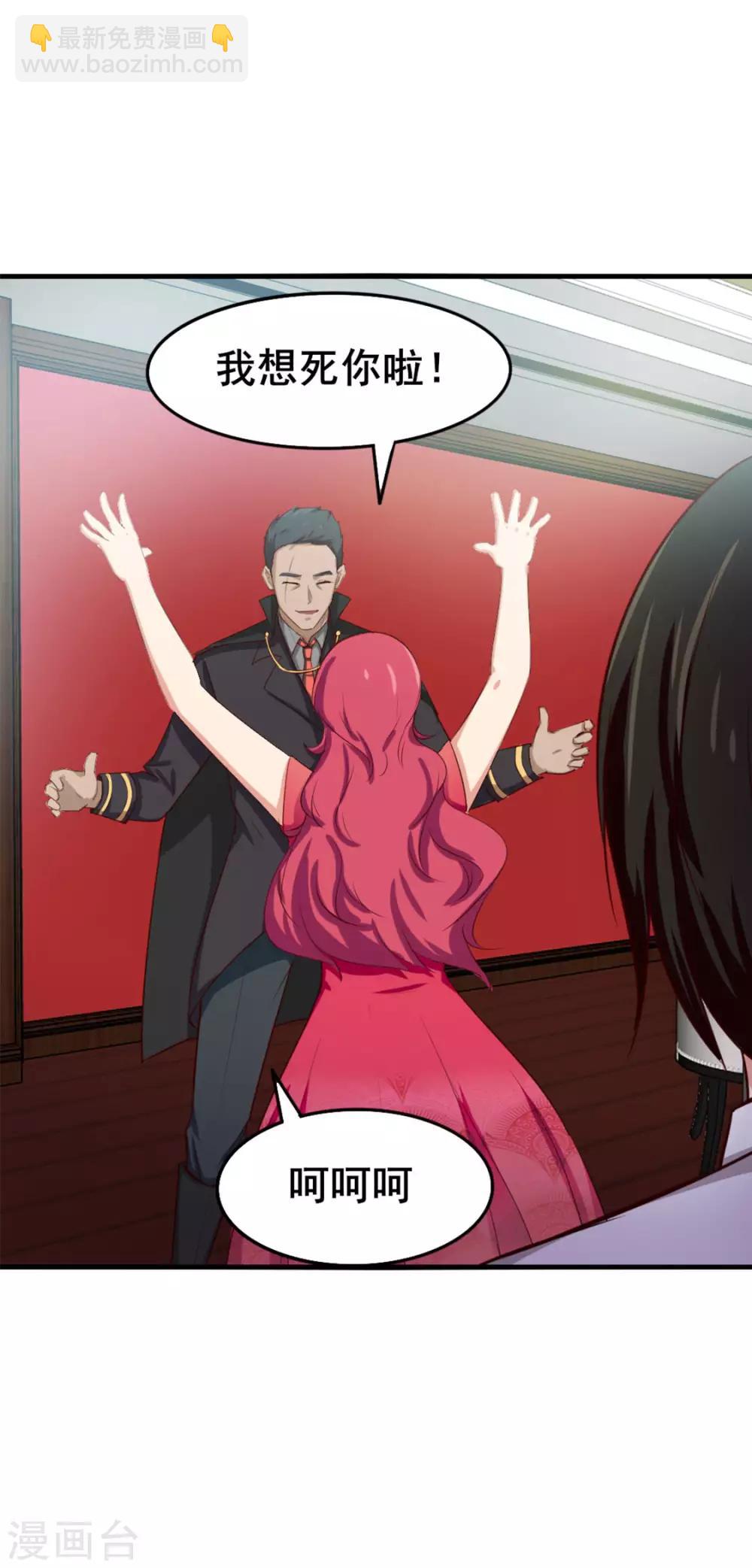 我和26歲美女房客 - 第152話 家長見面 - 4