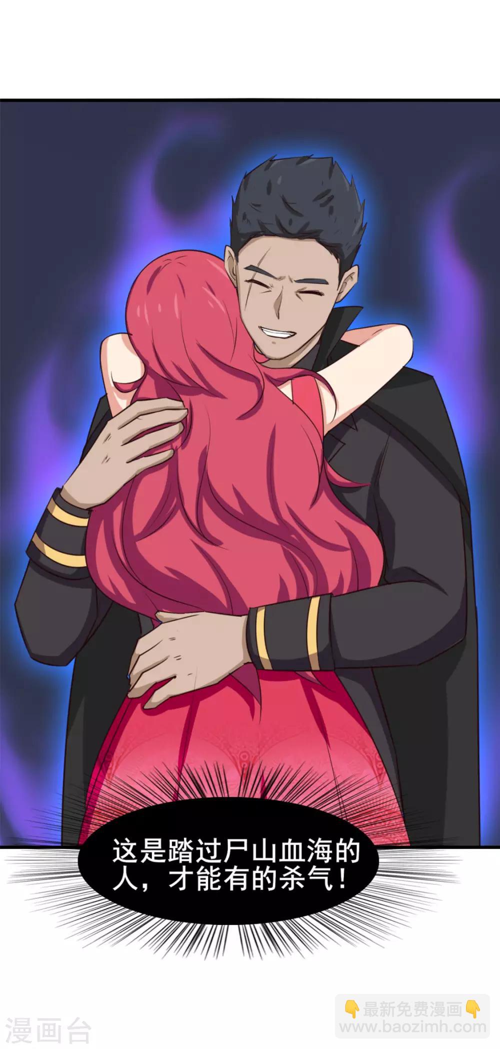 我和26歲美女房客 - 第152話 家長見面 - 6