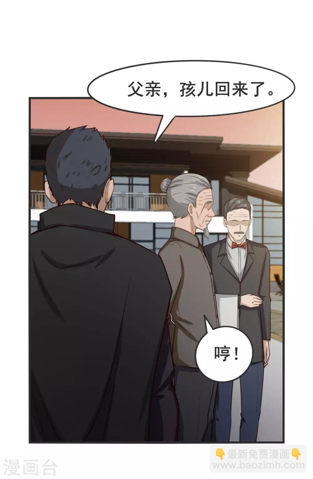 我和26歲美女房客 - 第152話 家長見面 - 6