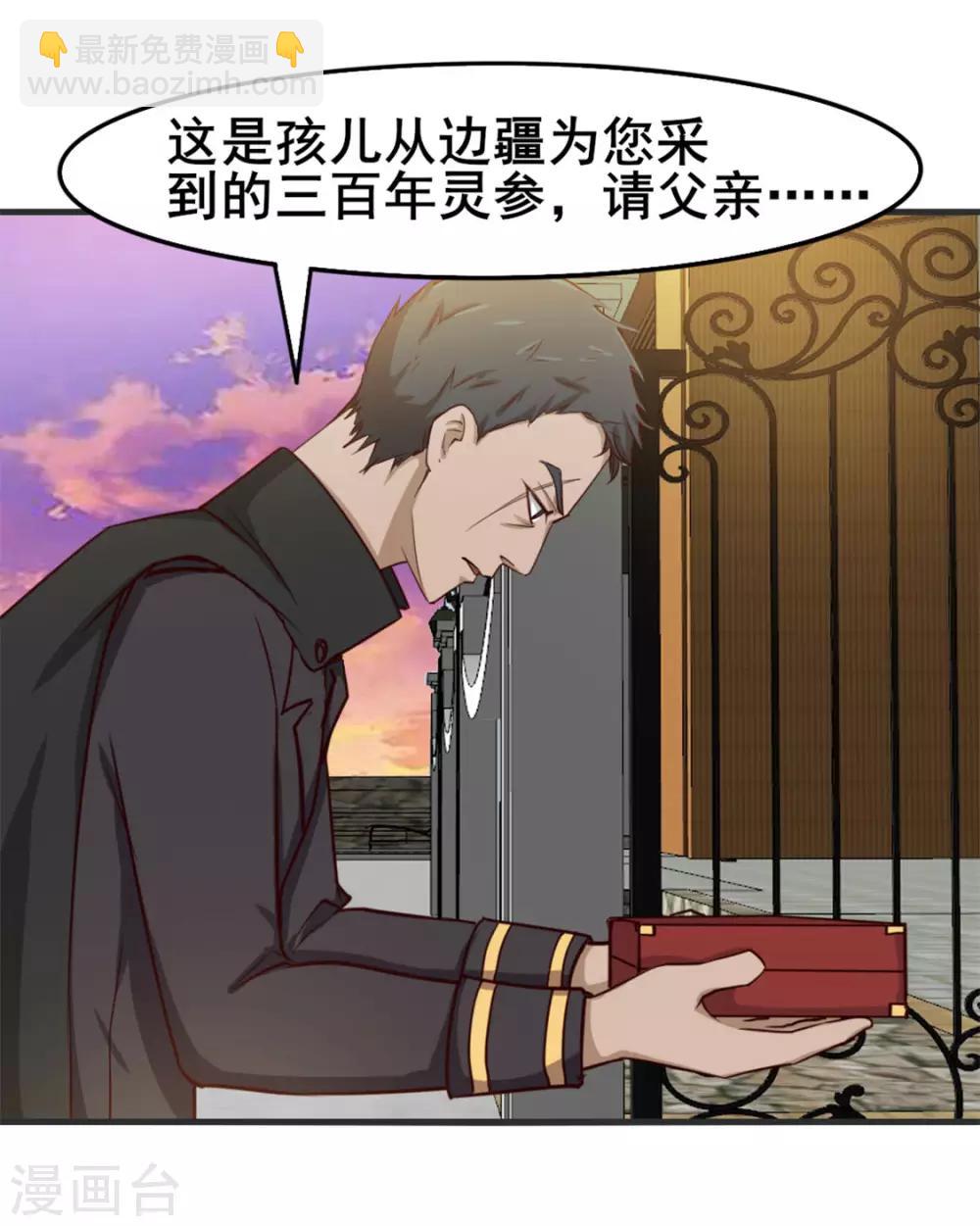 我和26歲美女房客 - 第152話 家長見面 - 1