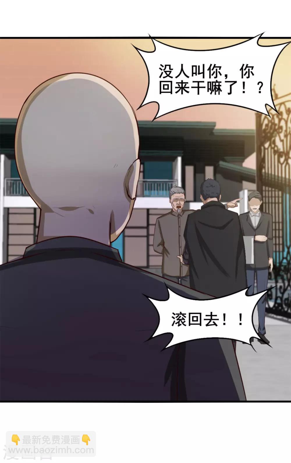 我和26歲美女房客 - 第152話 家長見面 - 3