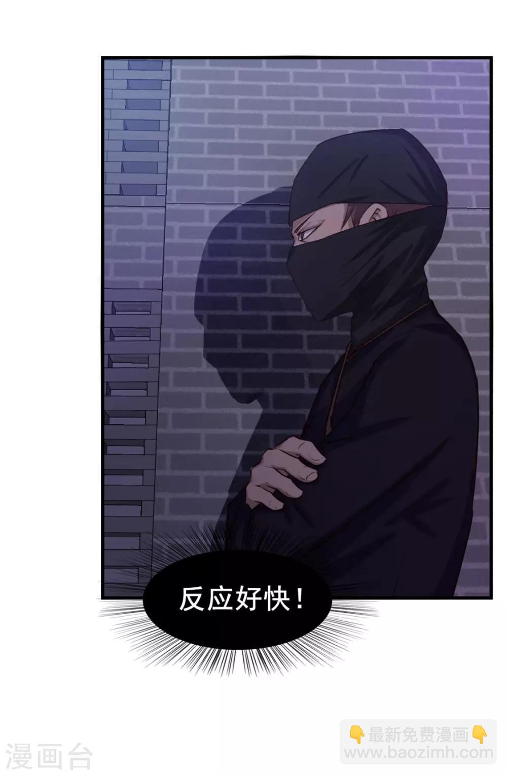 我和26歲美女房客 - 第154話 我的命很值錢 - 4