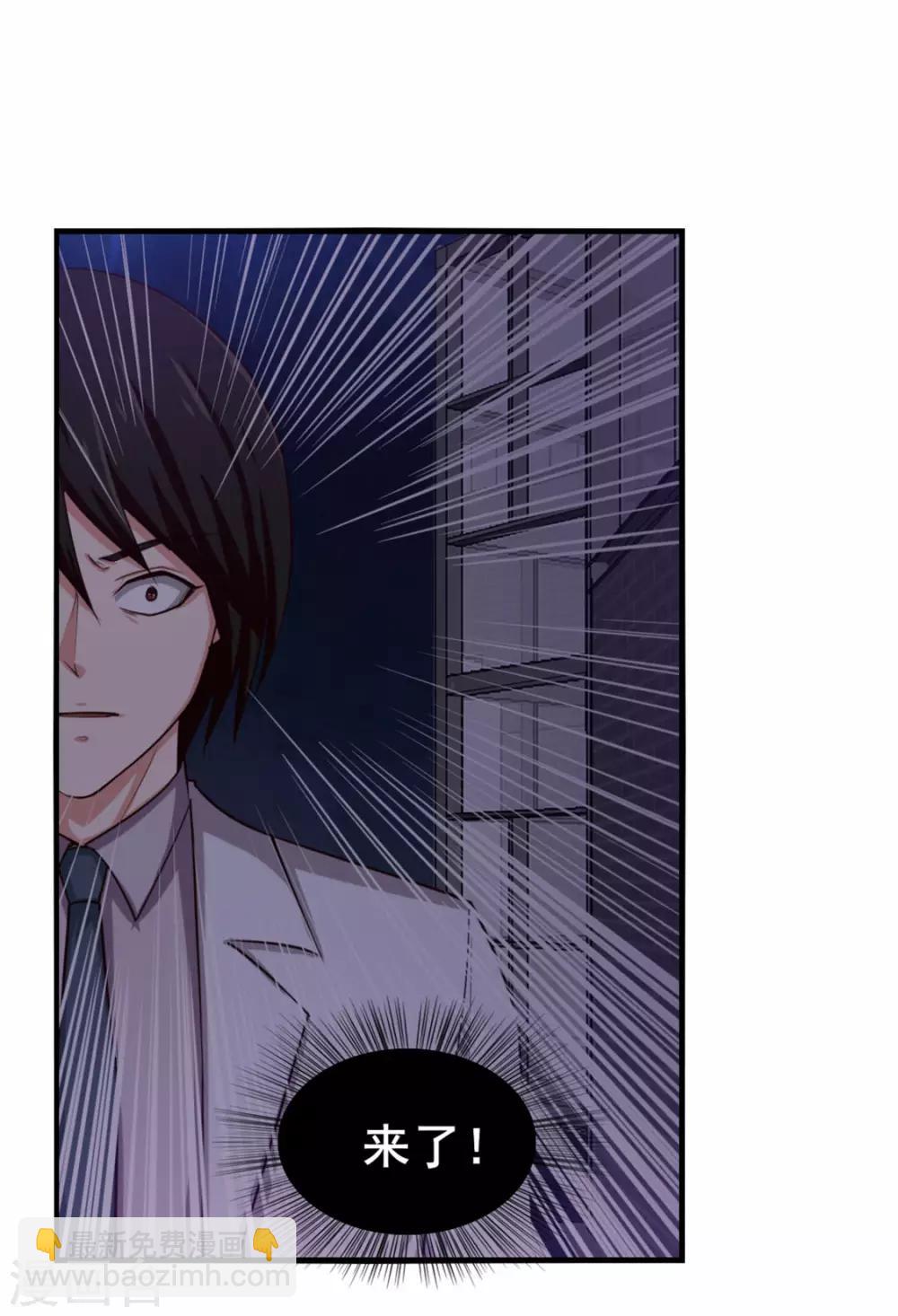 我和26歲美女房客 - 第154話 我的命很值錢 - 2