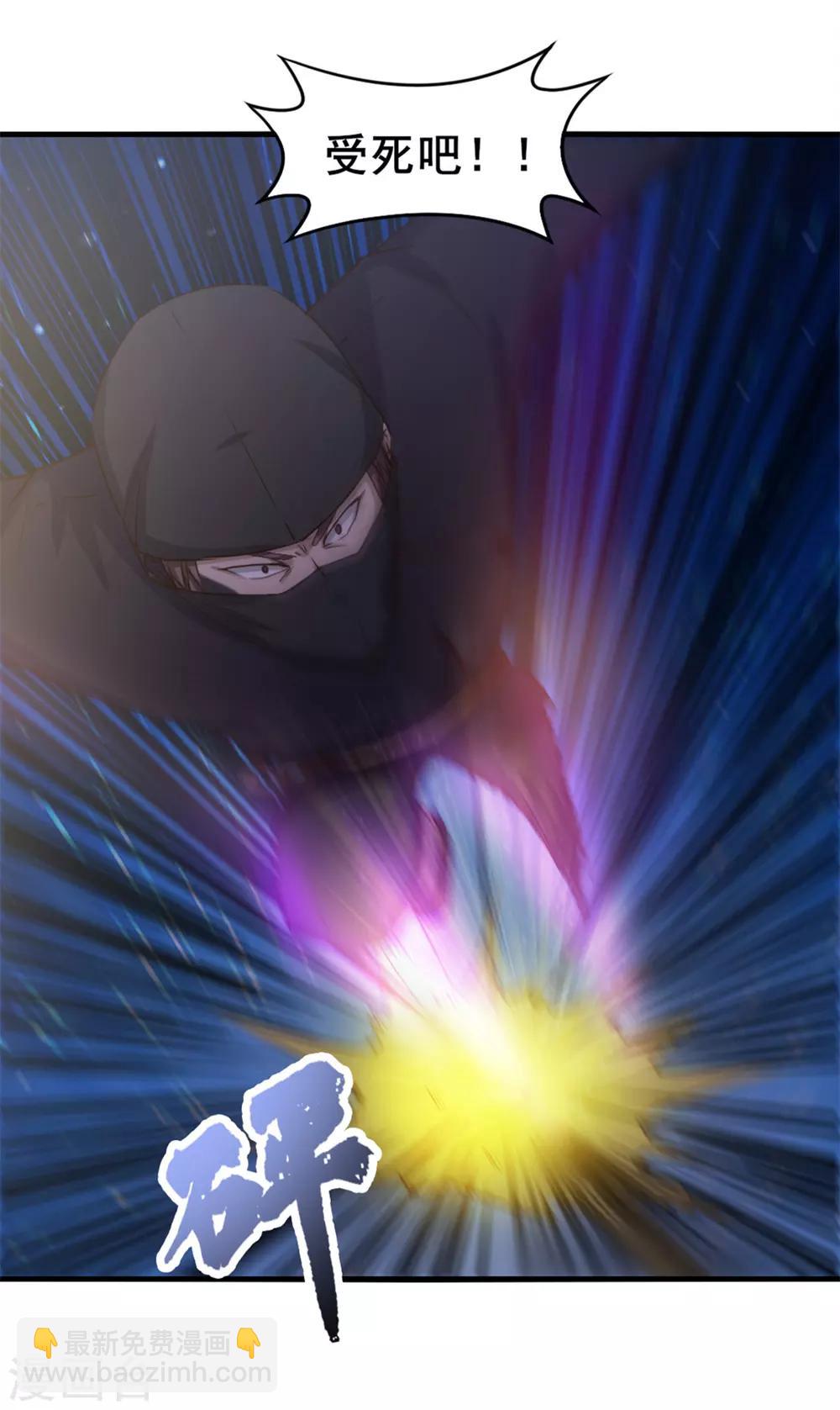 我和26歲美女房客 - 第156話 今天你必須留下 - 3