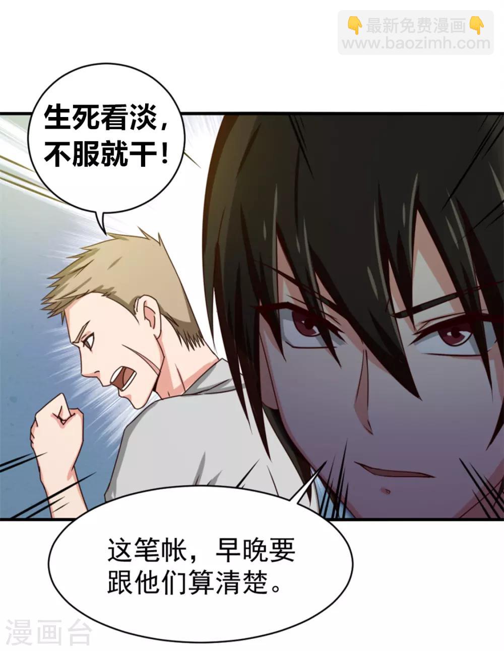 我和26歲美女房客 - 第158話 我是他女朋友 - 5