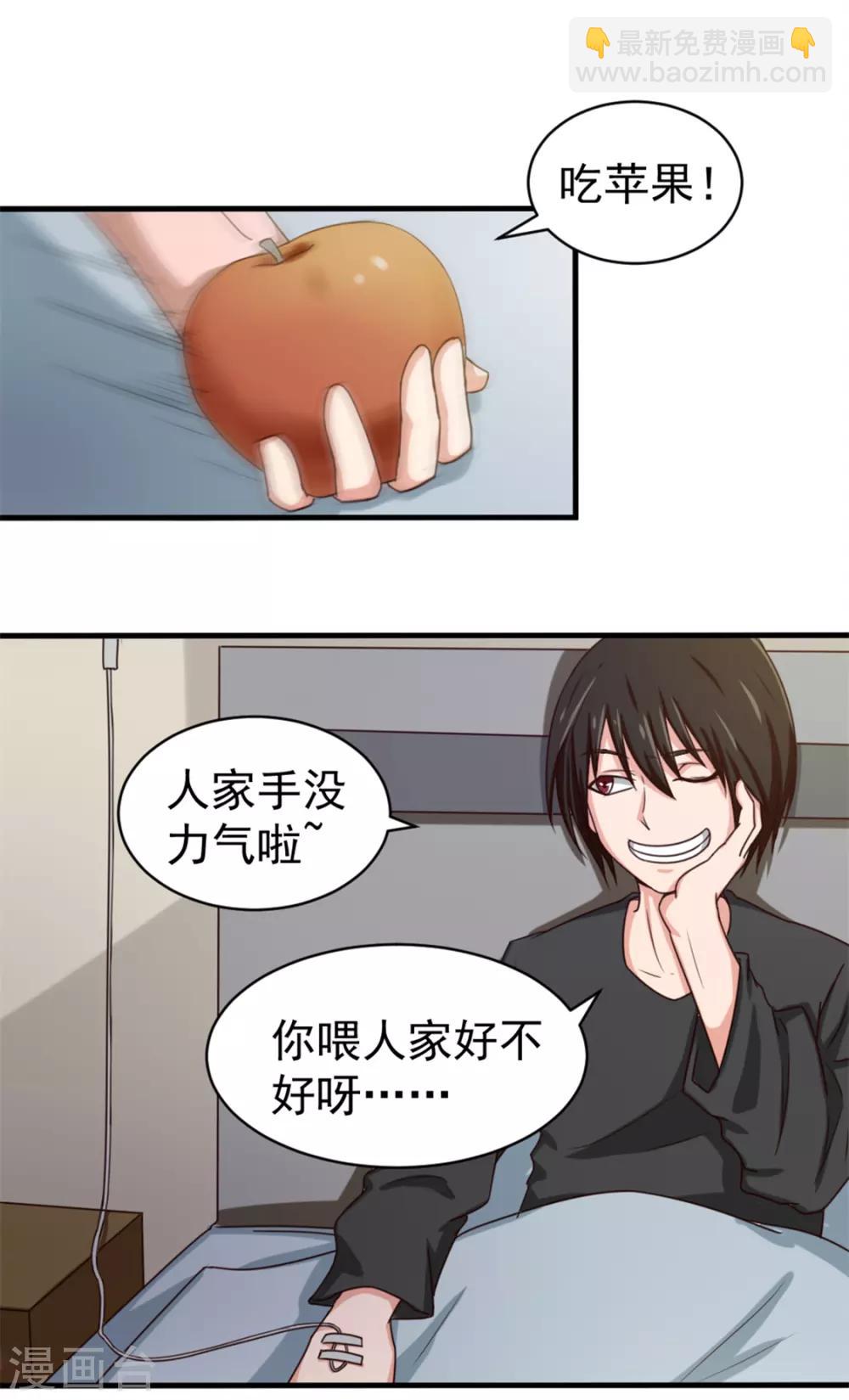 我和26歲美女房客 - 第158話 我是他女朋友 - 2