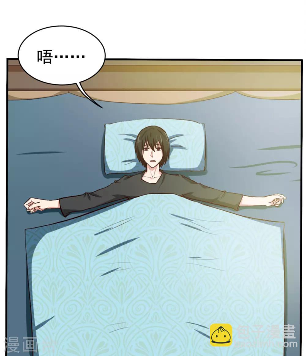 我和26歲美女房客 - 第158話 我是他女朋友 - 4