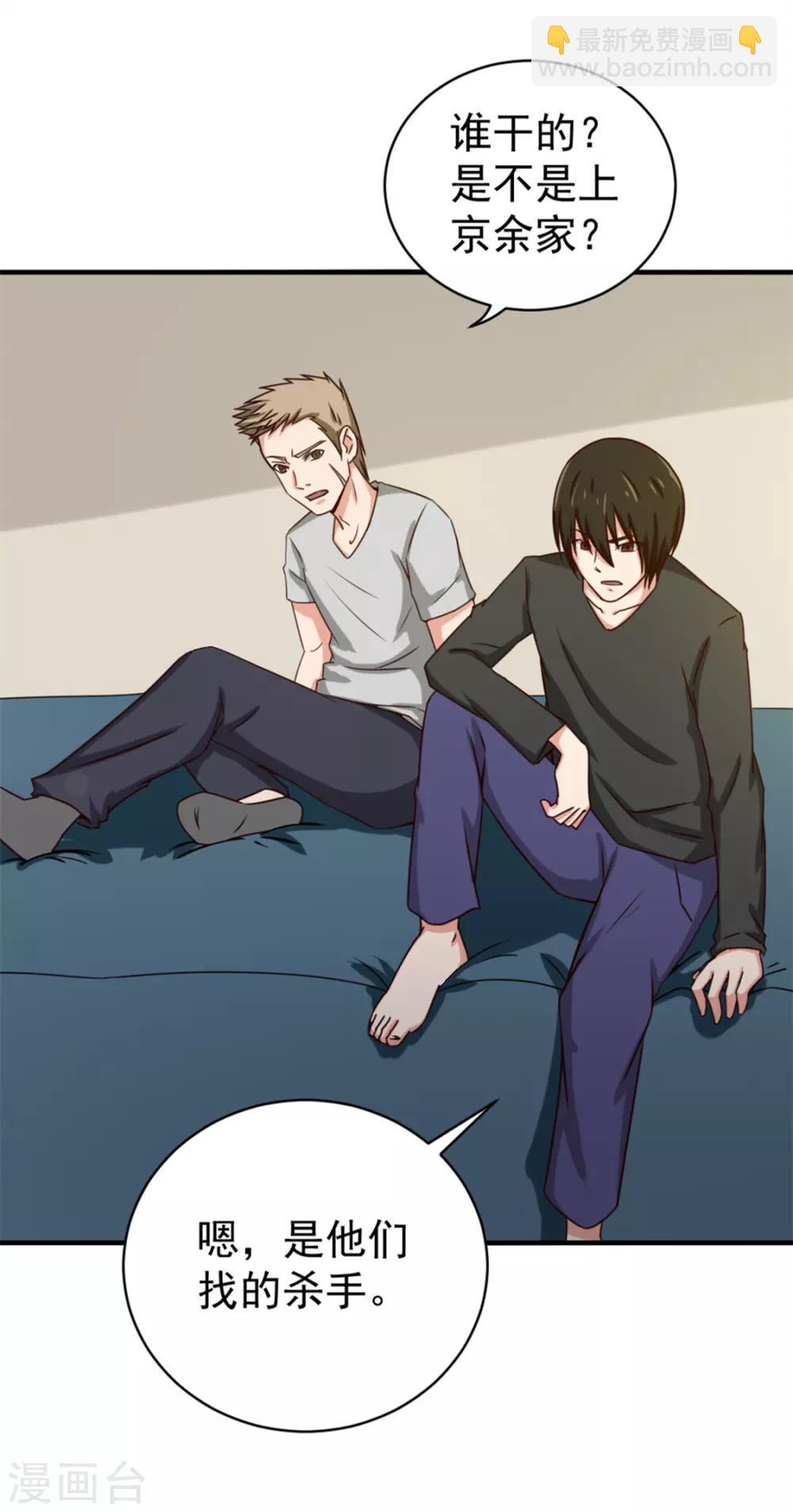 我和26歲美女房客 - 第158話 我是他女朋友 - 4