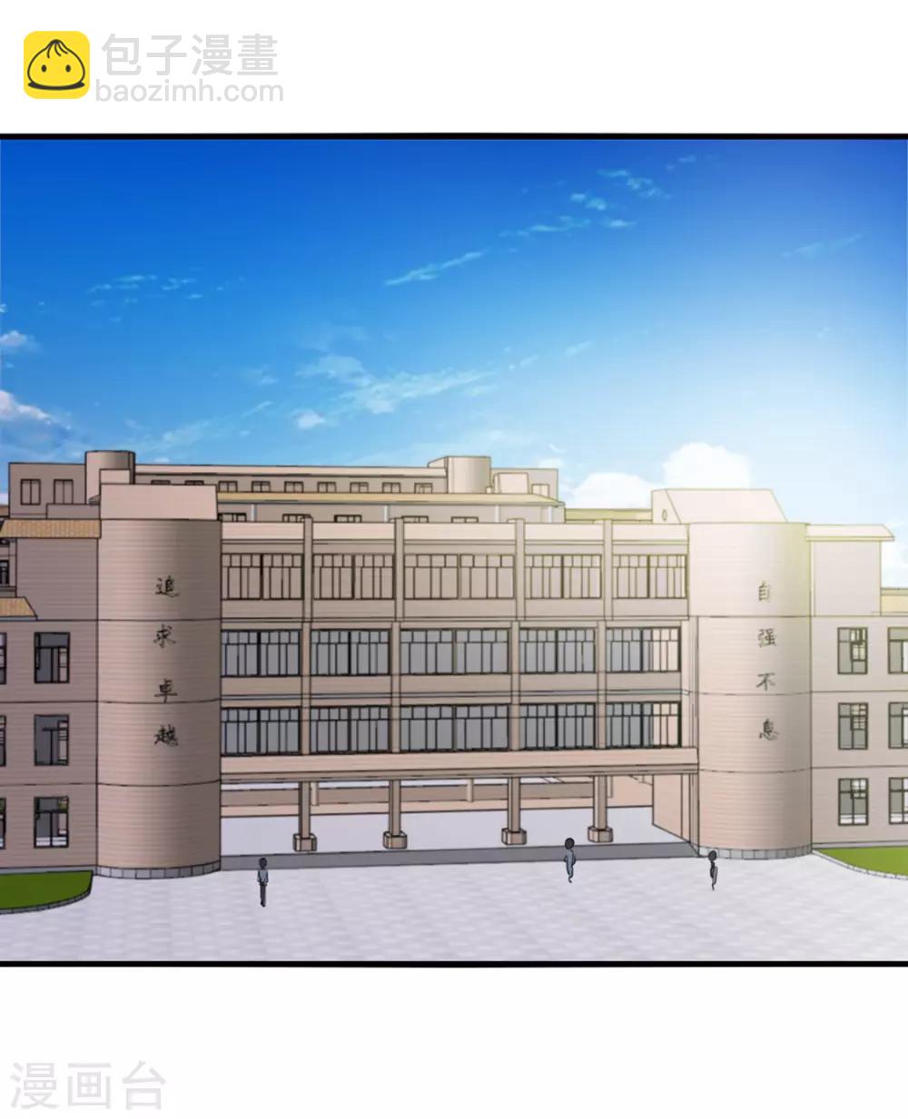 我和26歲美女房客 - 第160話 老大就是帥 - 6