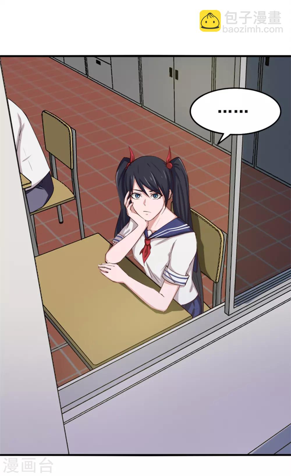 我和26歲美女房客 - 第160話 老大就是帥 - 1