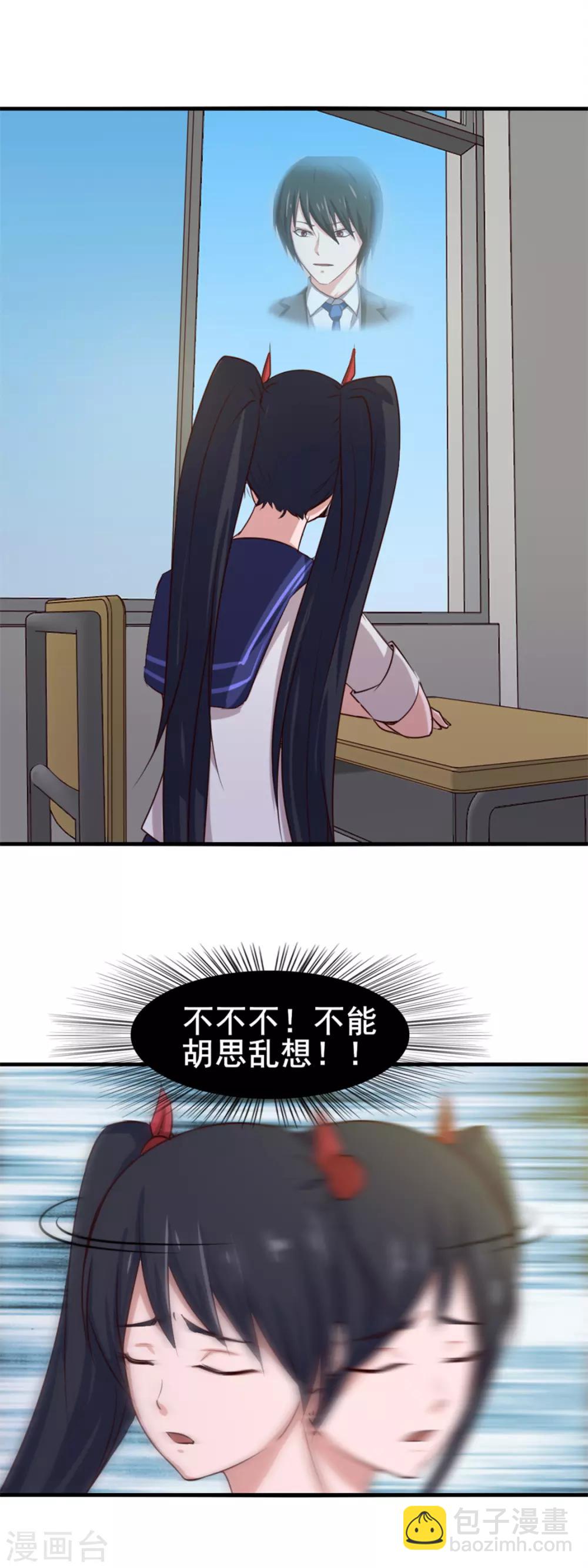 我和26歲美女房客 - 第160話 老大就是帥 - 2