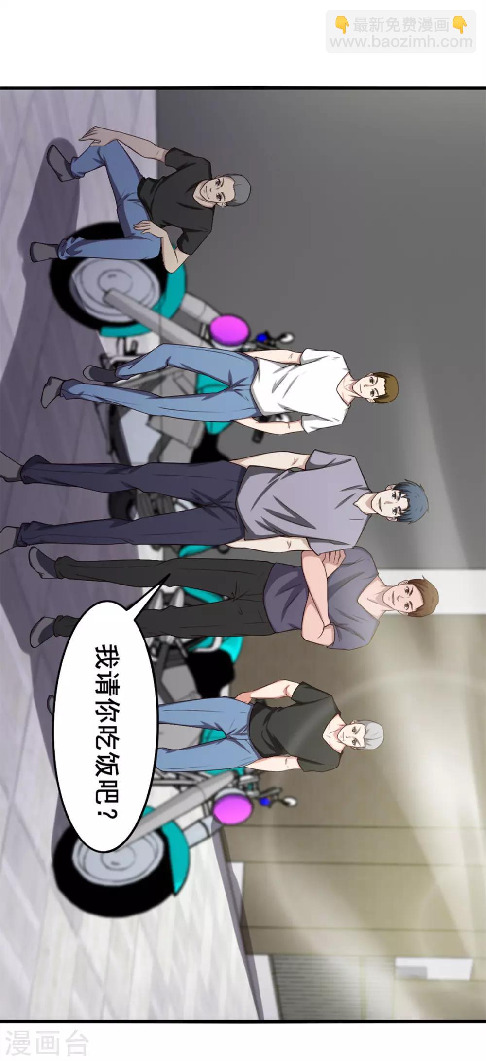 我和26歲美女房客 - 第160話 老大就是帥 - 1