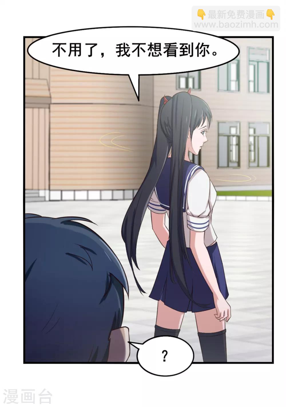 我和26歲美女房客 - 第160話 老大就是帥 - 6